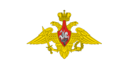 Минобороны России